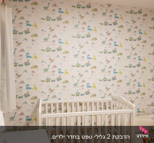 טפט עם דינוזאורים צבעוניים ועצים